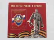 Ветеранов боевых действий МВД и Росгвардии увековечили на почтовой марке
